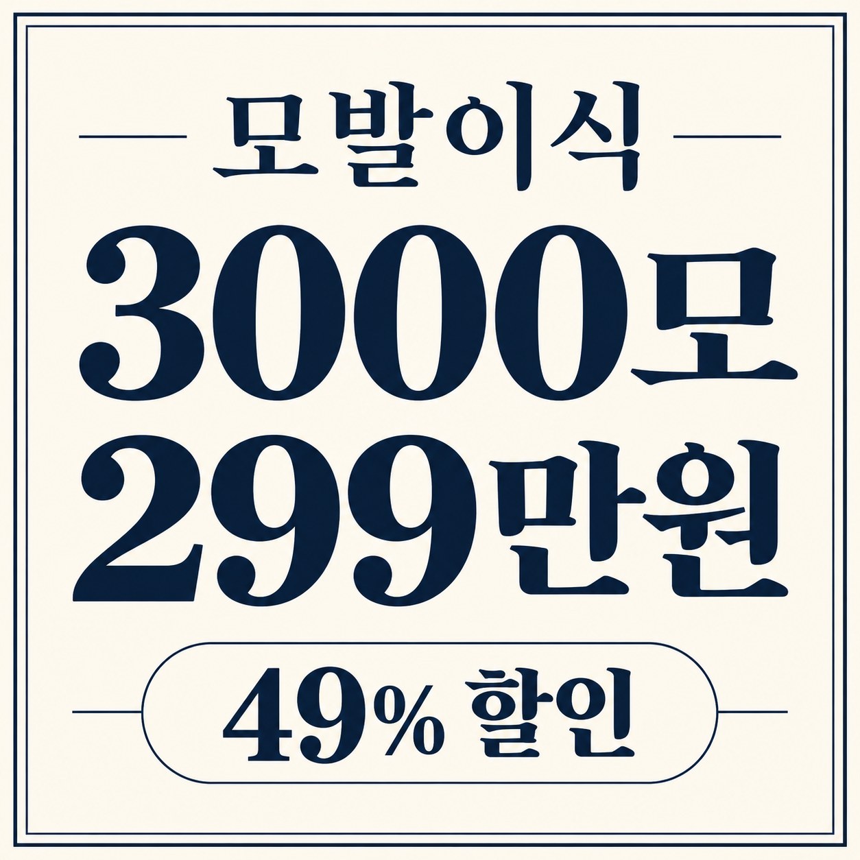성남 모발이식 병원 정보 안내