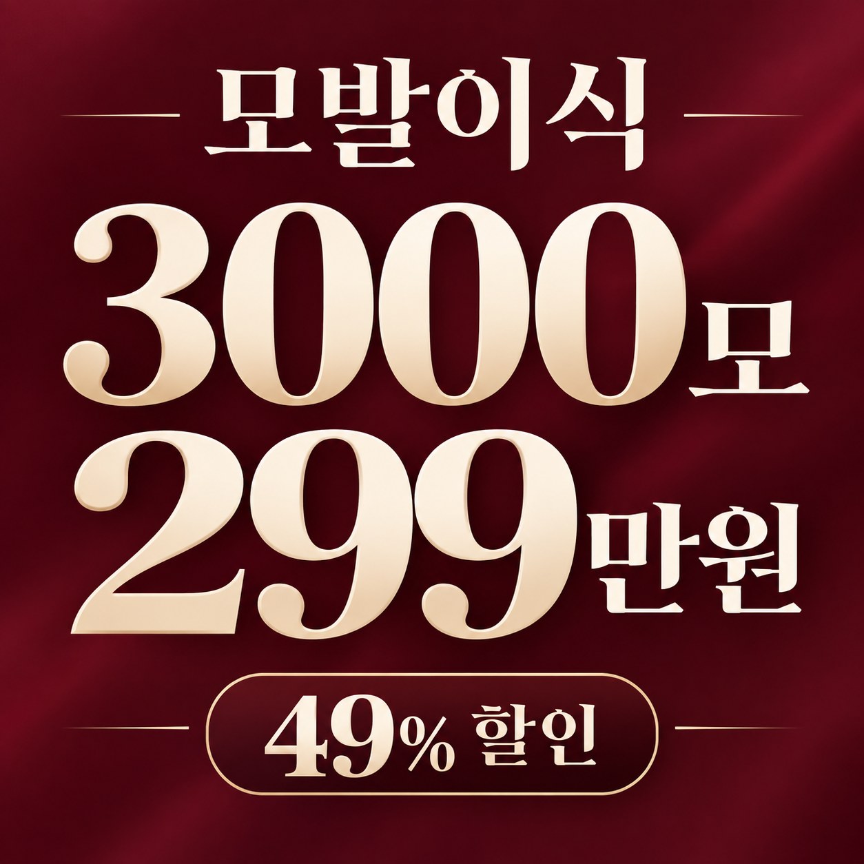 안산 모발이식 병원 정보 안내