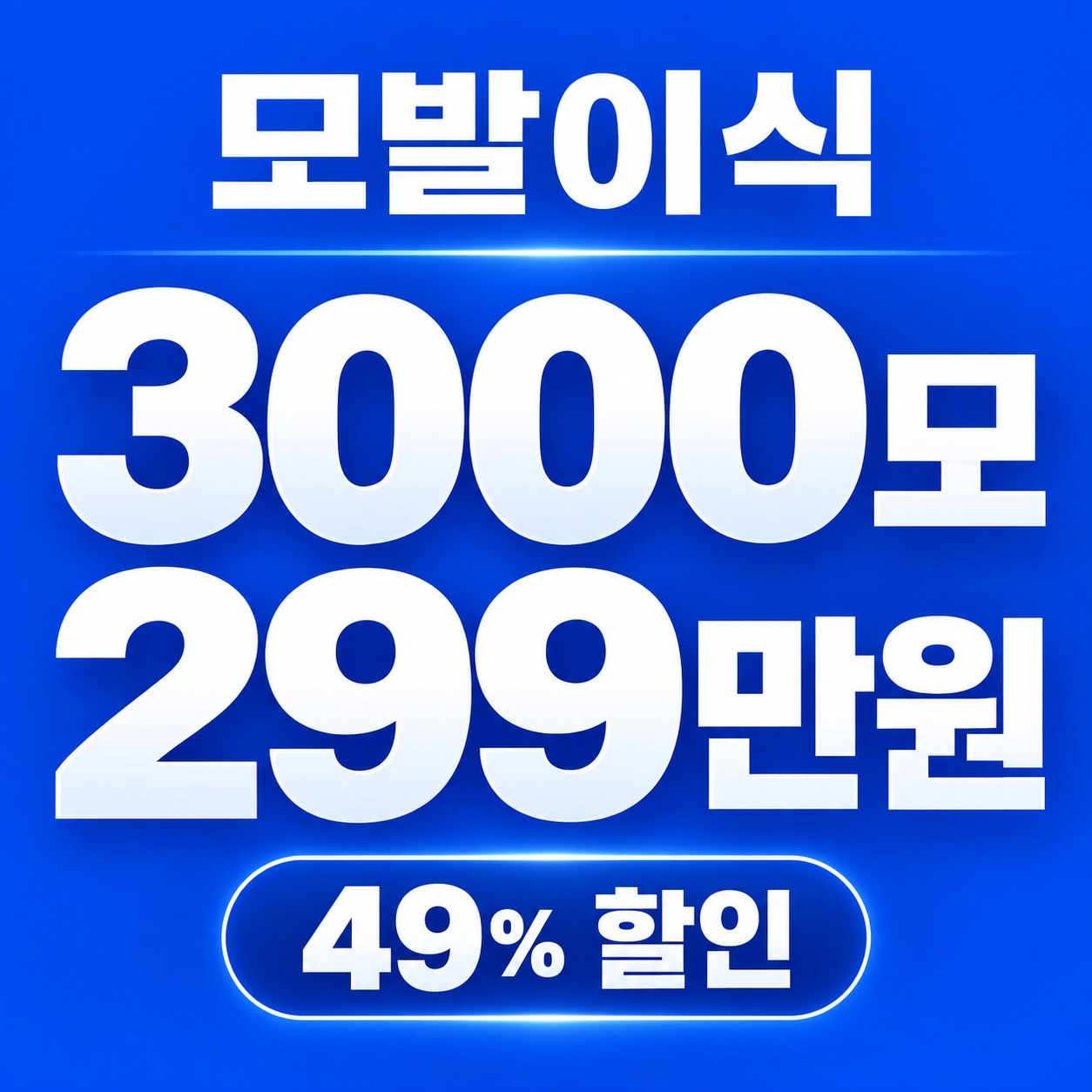 송파 모발이식 병원 정보 안내