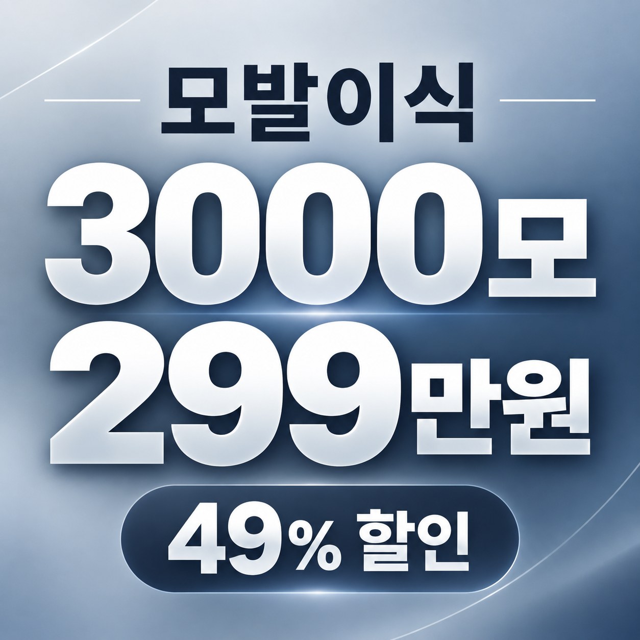 부평 모발이식 병원 정보 안내