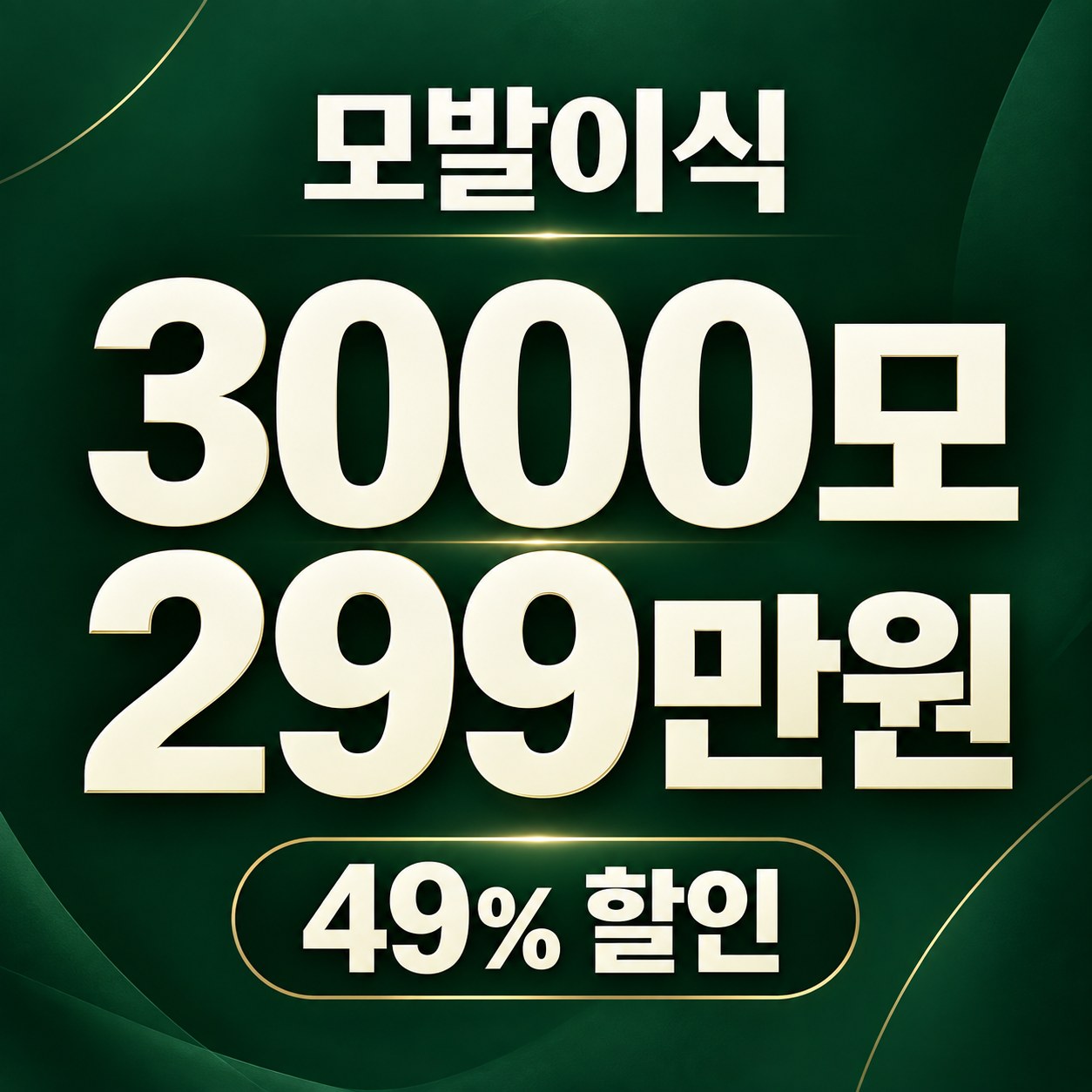 전국 모발이식 모발이식센터